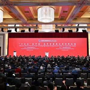 　　3月22日，中国发展高层论坛2026年年会在北京开幕。本次年会由国务院发展研究中心主办，主题为“‘十五五’的中国：高质量发展与共创新机遇”。